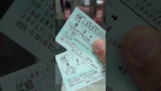 how to pass the ticket gate / insert two tickets to the machine