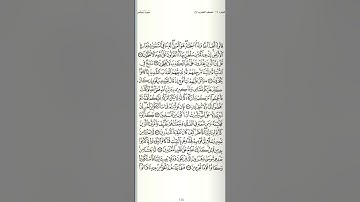 تلاوة هادئة وخاشعة من سورة يونس 5 | الشيخ عبدالرحمن الرشود