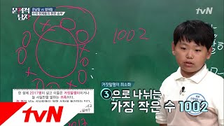 The Brainiacs '또 틀리면 망신인데..' 세계 수학대회 11등 최홍우 정답 도전! 180807 EP.167