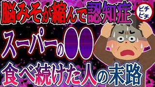 【40代50代】海外では危険すぎて禁止されている食材が本当にヤバいです…日本が添加物大国といわれる理由とは…【うわさのゆっくり解説】
