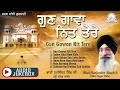 Bhai Harjinder Singh Ji Sri Nagar Wale - Gun Gawan Nit Tere | Shabad Gurbani Kirtan Mp3 Song