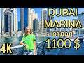 Dubai Marina travel РУССКАЯ КУХНЯ ДУБАЙ 2019 \\ ЦЕНА ТУРА 1100$