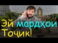 М. Садриддин: Барои расидан ба озоди бояд чи кор кунем?  | Гулчини сухан