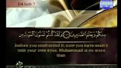 القرآن الكريم كاملا بصوت احمد العجمي Qur'an 13 مع الترجمة