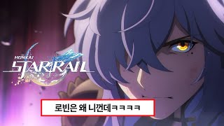 붕괴: 스타레일 1기 OP | 「신경원」 (한글자막)