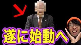 とうとう来たね・・・