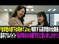 「低学歴の部下は初めてよｗ」高卒の私を笑い者にした高学歴女課長。私「私がいつあなたの部下だと？」課長「？」