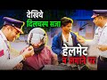 No Helmet की अनोखी सजा! | ट्रैफिक पुलिस का दिलचस्प अंदाज 🚓😂 | Helmet Rule Awareness
