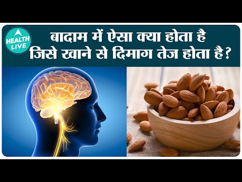 Do Almonds Really
