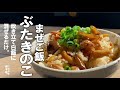 いつものご飯に【混ぜるだけ】食べたら戻れない　まぜご飯。