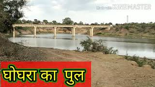 Download Lagu Sunar River Ghogra ka pull Garahkota || MP3 Download Lagu Sunar River Ghogra ka pull Garahkota || MP3
