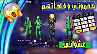 مقلب تيم كود - الحلقة 2 | دخلت عشوائي مع 3 كريمينال أخضر و سويت مقلب النوب و فاجأتهم  PRANK