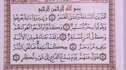 35 سورة القمر لعام 1418 هـ للشيخ عبدالعزيز الأحمد