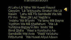Ayat Al Kursi Youtube