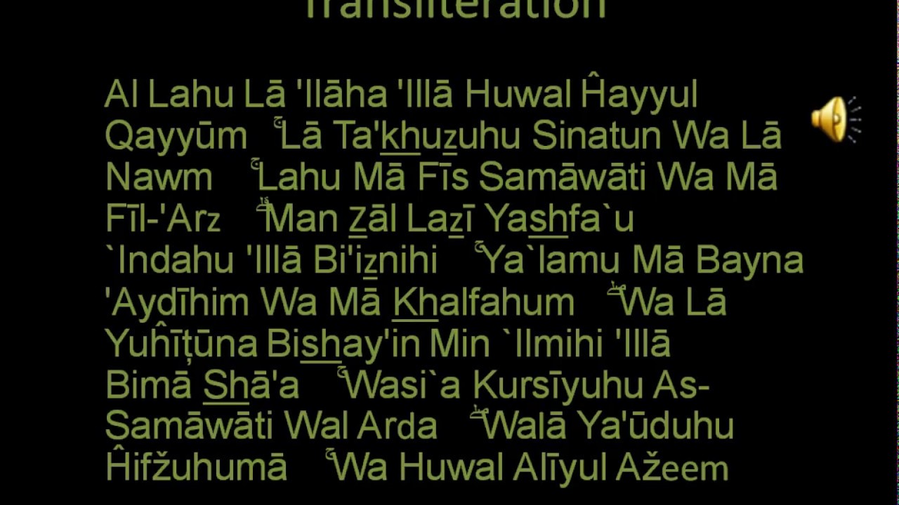 Ayatul Kursi - YouTube