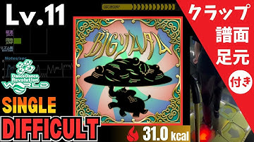 【DDR WORLD】Lv.11 BIGソムタム（DSP）【譜面＋足元＋クラップ】