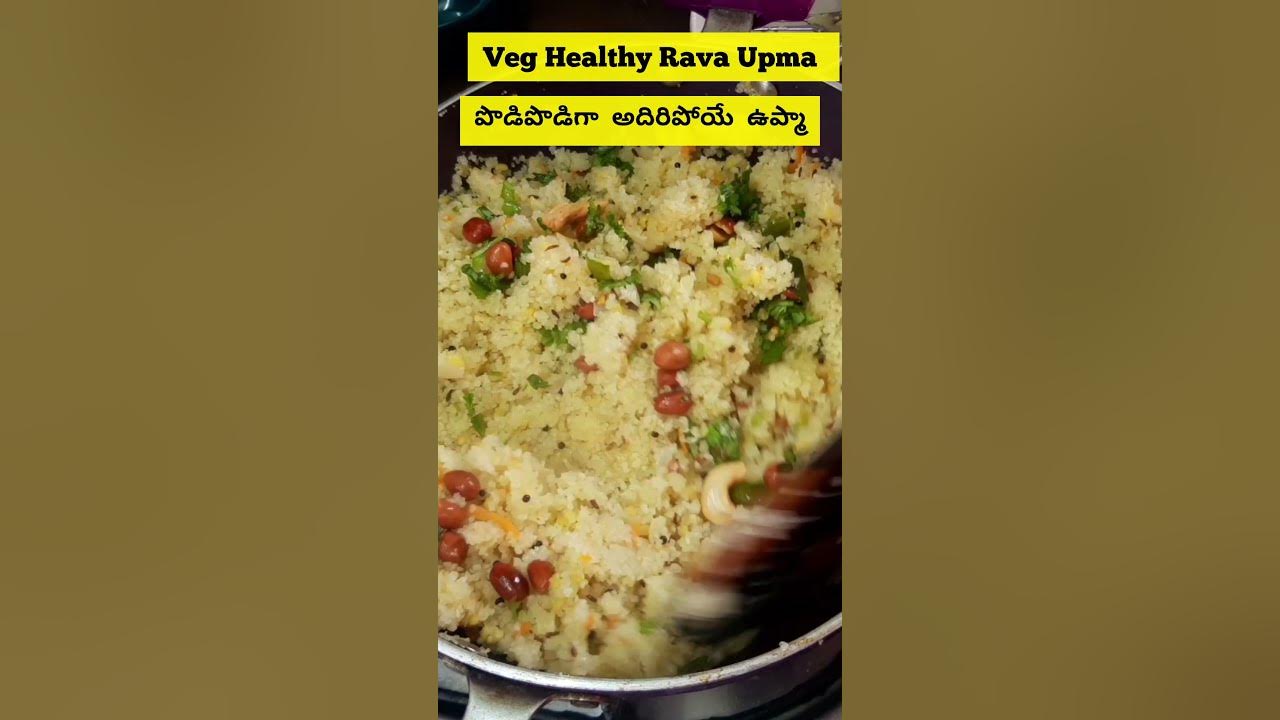బియ్యం నూకతో అదిరిపోయే ఉప్మా|Upma #shorts#youtubeshorts #shortsfeed #viral
