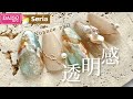【DAISO&seriaジェル】透けるような🤍天然石ニュアンスネイルのつくり方💅✨グレージュネイル