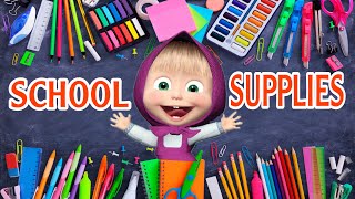 تعليم الاطفال الادوات المدرسيه بالانجليزي  School supplies