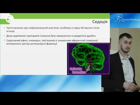 Чого бояться анестезіологи? - Гарга А. Й.