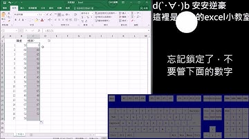 excel證照課記錄