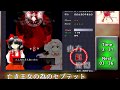 【東方原曲】win版 東方Projectラスボス＋EXボス曲メドレー