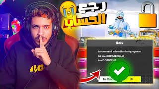 واخيرااا حسابي رجع من الباند بأعجوبه وعملت تحدي الـ(100) كيل في ساعه ! رحله جديدة 😭🔥