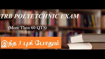 Trb polytechnic ssc je tnpsc ae books #tnpsc #trb #ssc