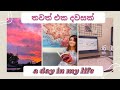 LIFE IN JAPAN 🇯🇵 | මගේ ජිවිතයෙන් තවත් එක දවසක් | A DAY IN MY LIFE | ONLINE LECTURES | STUDYING |