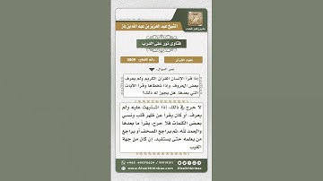 5809 -  حكم تخطي الآيات التي لا يستطيع الإنسان قراءتها - نور على الدرب