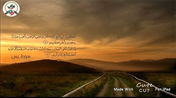 تلاوة خاشعة من سورة يس { إنا نحن نحيي الموتى ونكتب ما قدموا } سعد الغامدي