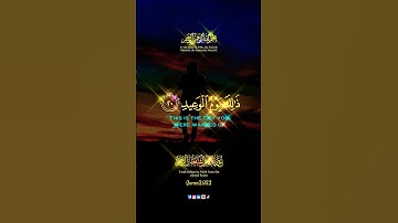 تلاوة مباركة بصوت جميل #quran #اكسبلور #القران_الكريم  #القرآن_الكريم