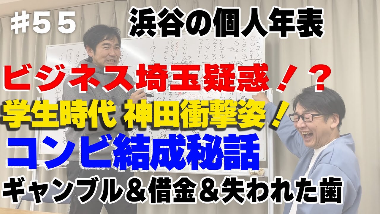 【個人年表】浜谷の個人年表を発表します