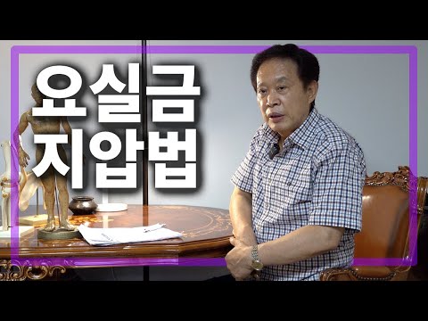 요실금에 좋은 지압혈을 알려드립니다.