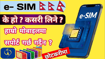 What is Esim ? ESIM in Nepal | Esim Supported Device | e sim / Card in Nepal | Nepal Telecom | MDMS