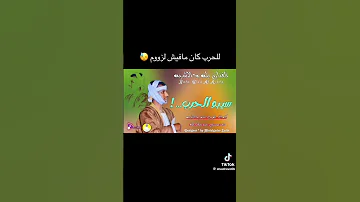 الفنان بلة ود الاشبة سيبو الحرب 