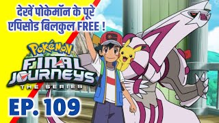 Pokemon Final Journeys Episode 109 Ash Final Journey Hindi 