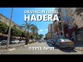 HADERA • Driving through the city • ISRAEL 2021 • 4K