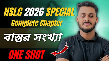 CLASS 10 MATHS REAL NUMBERS | CHAPTER 1|ONE SHOT | ASSAMESE MEDIUM | @GyanamTuition@CYplus