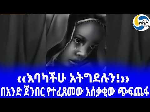 ቪዲዮ: የወዝ ወንዝ የት ነው?