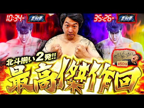 加藤やさしさのやさしくなりたい vol.50