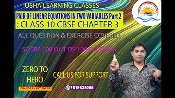 Pair of Linear Equations in Two Variables Part 2 l Class 10 Mathematics CBSE chapter 3