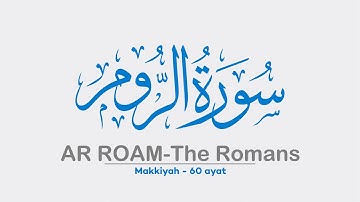 30 Surah AR ROM RUM ROOM ROAM ROUM | سورة الروم | Sheikh Shuraim Arabic Text Complete | Para Juz 21