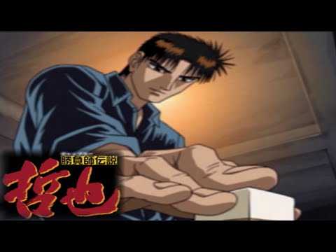 勝負師伝説哲也 実況プレイ Part1 前編 ふるりんこ Youtube 勝負師伝説哲也 実況プレイ Part1 前編 ふるりんこ Youtube