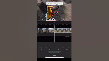 سلوموشن احترافي Smooth Slow Motion مونتاج ببجي بطيء Pubg ببجي موبايل مونتاج ببجي 