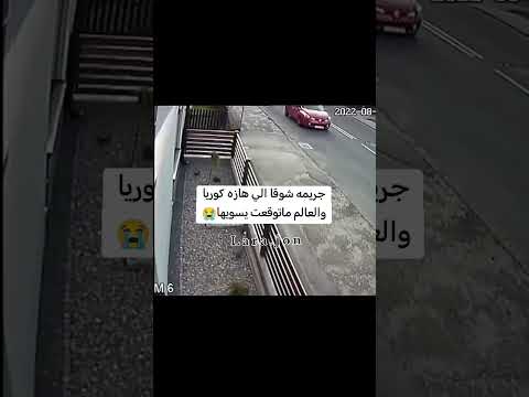 فيديو يصور جريمة شوقا وسقوطه من علي السكوتر في الشارع Shorts 