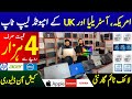 Laptop Wholesale Market in Pakistan | Cheapest Laptops | Laptop Wholesale Market | Imported Laptop