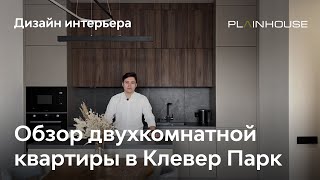 Обзор двухкомнатной квартиры с бюджетом 3,5 млн. рублей! ЖК Клевер Парк.