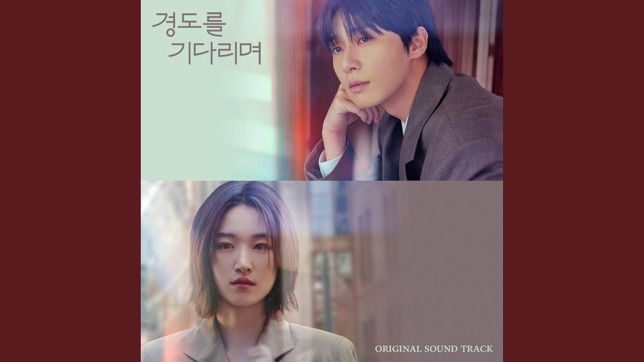 Anytime anyhow (어떤 날 어떤 마음으로)