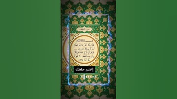 #القارء #اسلامي #تيكتوك #لايك #تلاوات